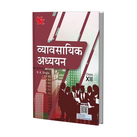 CBSE Class 12