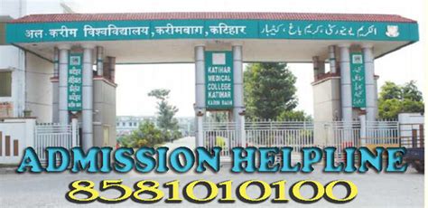 09334490900 ADMISSION IN KATIHAR MEDICAL COLLEGE - Career Counseling ...