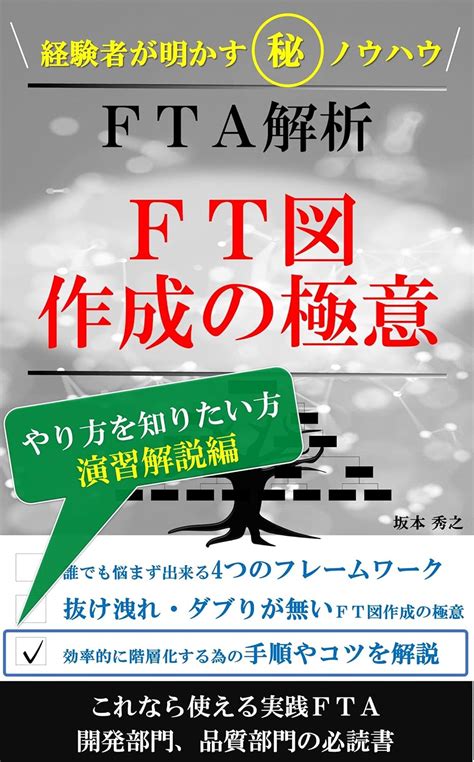 Tips for FT diagram Practice : The secret know-how that an experienced ...