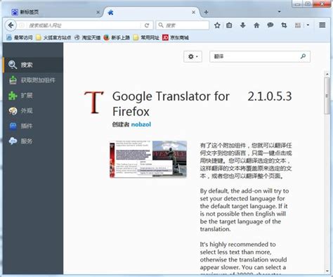 英语文件怎样翻译为中文_360新知