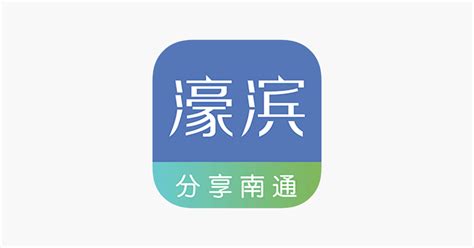 ‎App Store 上的“濠滨”