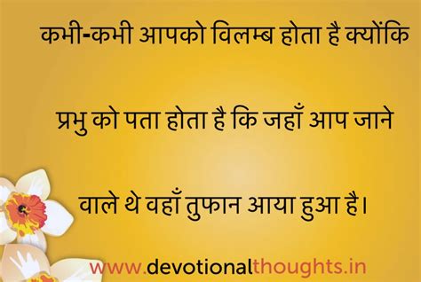 God Quotes collection in English and Hindi, God quotations