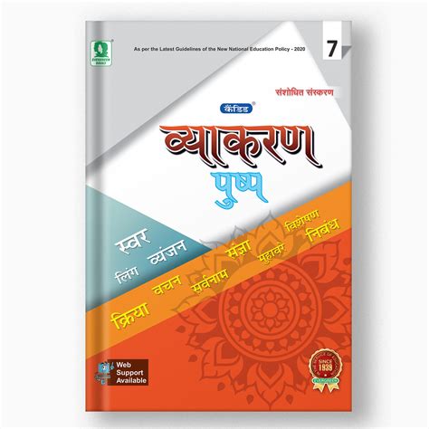 Buy Class 7 Candid Vyakaran Pushap Hindi Textook Online | Evergreen