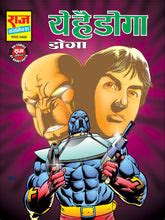 DOGA | Raj Comics | Buy Doga Comics