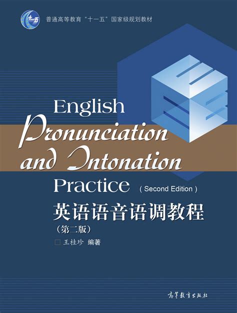 英语语音教程,英语程,e英语程(第14页)_大山谷图库
