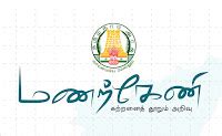TNSED MANARKENI STUDENTS APP- மணற்கேணி Mobile App update New version ...