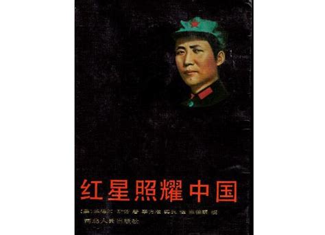 《红星照耀中国》第五章主要内容概括-作品人物网