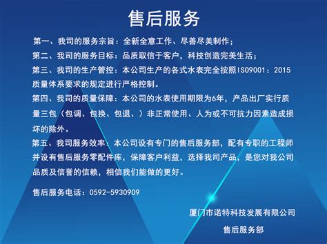 售后服务 - 天津港东 - 天津港东科技股份有限公司