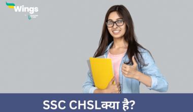CPCT Syllabus in Hindi: जानिए CPCT परीक्षा का संपूर्ण सिलेबस