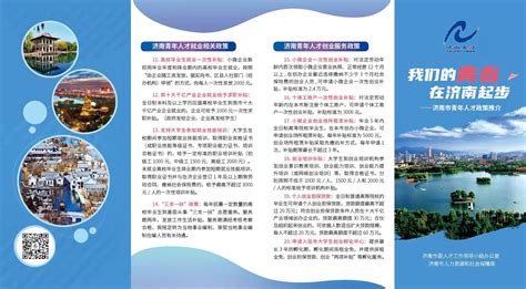 2022中国城市人才吸引力排名出炉~滨州晋级百强！_手机新浪网