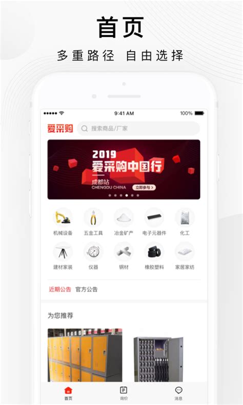 百度爱采购下载2021安卓最新版_手机app官方版免费安装下载_豌豆荚