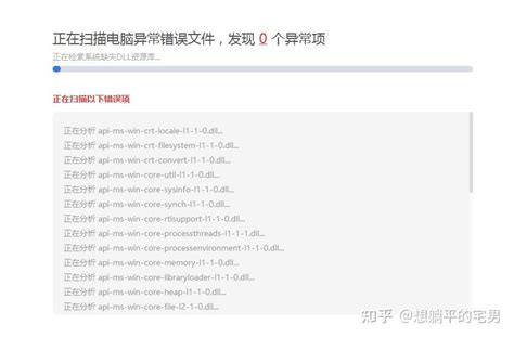 Error Code 0X87dd0005 的图像结果