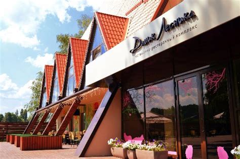 DOMIK LESNIKA (Kharkiv) - Guesthouse Reviews, Photos, Rate Comparison ...