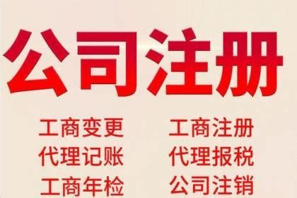 城市}工商注册_湛江网站推广-分类265网