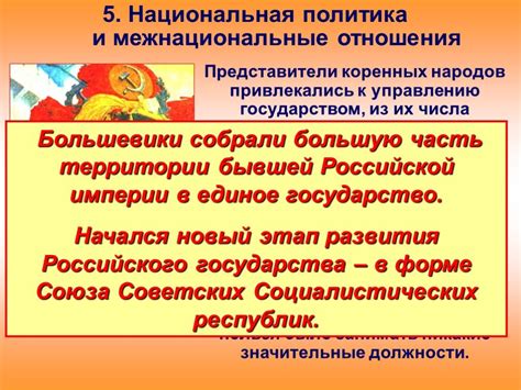 Презентация "Образование СССР" (9 класс) по истории – скачать проект