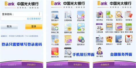 光大银行下载2022安卓最新版_手机app官方版免费安装下载_豌豆荚