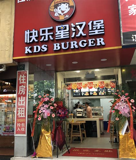 【汉堡加盟】热烈祝贺快乐星汉堡上海松江店隆重开业！