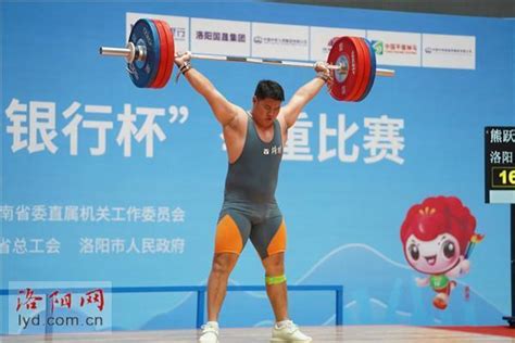 省运会举重比赛，洛阳选手熊跃军超越全国青年纪录_腾讯新闻