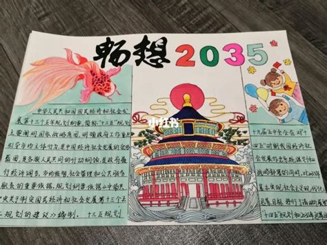 2035畅游科幻世界手抄报(2035年科幻手抄报) - 抖兔学习网