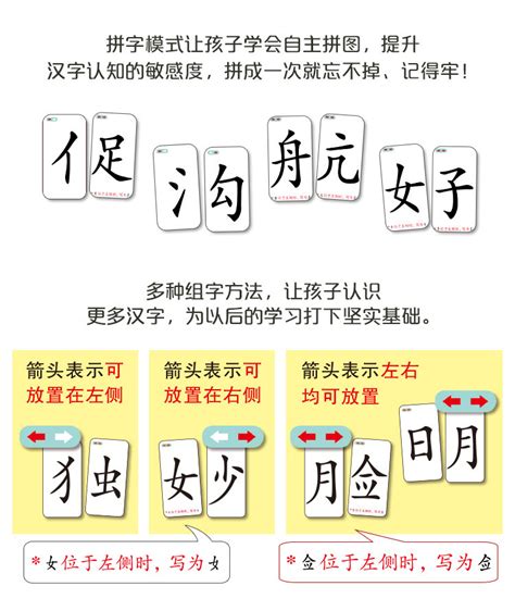 对对魔法汉字组合卡片儿童拼偏旁部首识字生字牌游戏繁体香港台湾-阿里巴巴