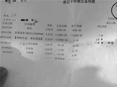“400万贷款之谜”：扬州仪征十多人报警称借卡给前同事被骗了--江苏频道--人民网