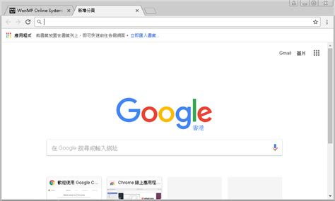 下載google chrome瀏覽器中文版 – google電腦瀏覽器下載 – Florant