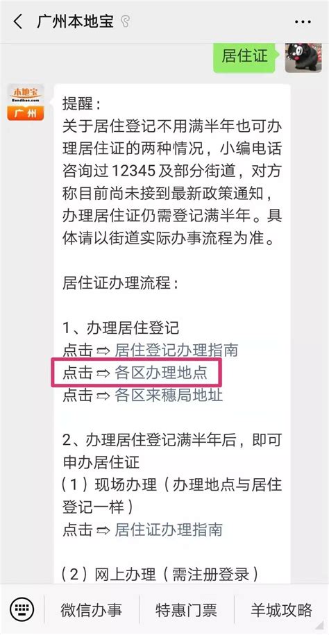 广东省居住证新规：这两种情况无需登记即可直接申领！广州具体实施时间..._材料