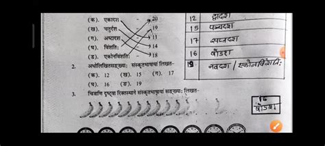 Worksheet-1 class 6th-8th Sanskrit learning outcomes Solution pdf download