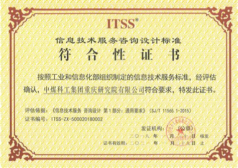 荣誉资质-陕西省网络与信息安全测评中心