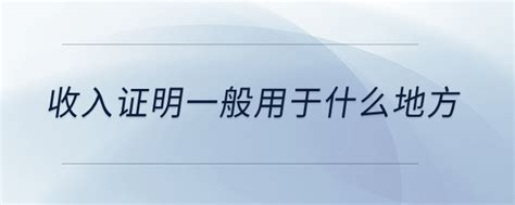 在职工作证明和工资收入证明翻译成英文-杭州中译翻译公司