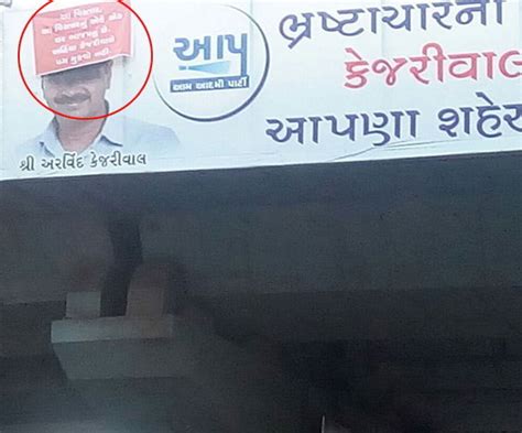 गुजरात में बोल रहे पोस्‍टर: केजरीवाल खबरदार- यहां AAP की नहीं गलेगी दाल ...