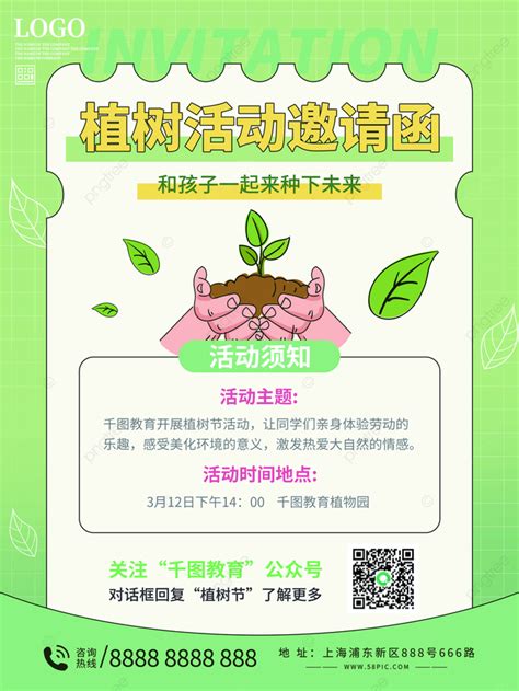 Image result for Tree-Planting Event Poster