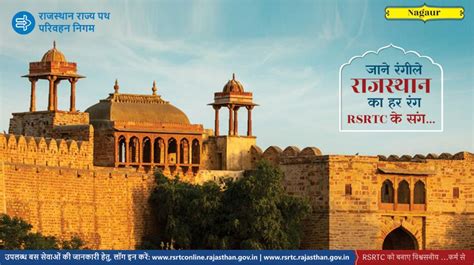 RSRTC Ticket Booking