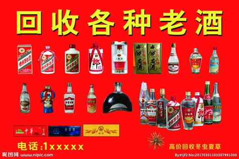 回收各种老酒 烟酒 古老设计图__名片卡片_广告设计_设计图库_昵图网nipic.com