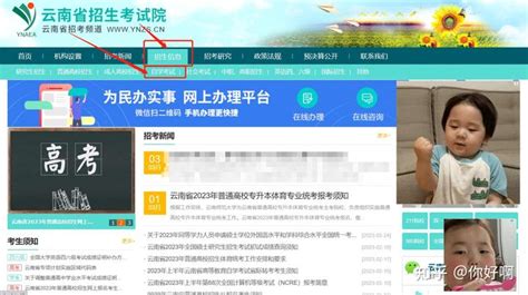 2022年10月云南省自考报名入口(汇总)_云南自考网