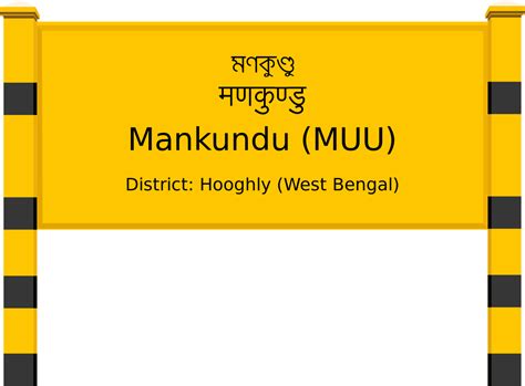 Mankundu (MUU) Railway Station: Station Code, Schedule & Train Enquiry ...