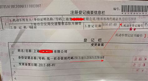上海机动车转籍申请流程 - 上海慢慢看