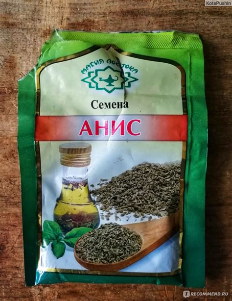 Приправа Магия Востока Анис, семена 10 г - «Анис - в этот запах и вкус ...