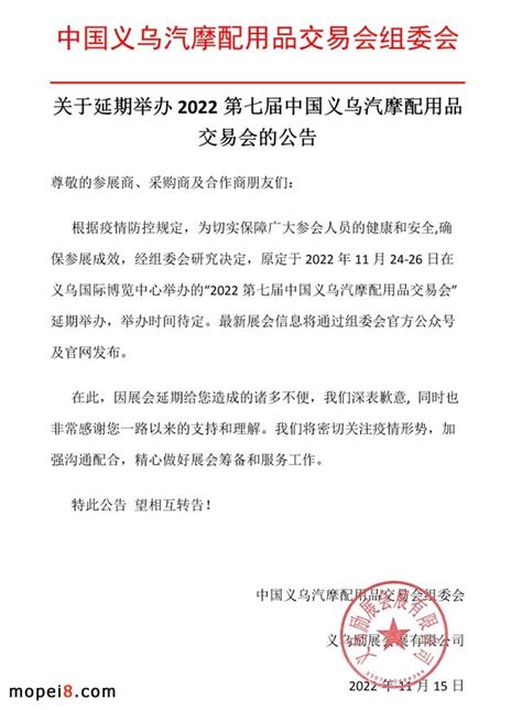 2020中国义乌进口商品博览会延期至11月 - 知乎