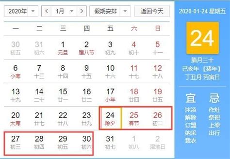 2024行事曆連假4個 明年起僅小年夜、清明彈性放假需補班 | 生活 | 中央社 CNA