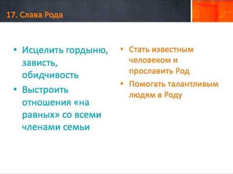 Сила Рода 17. Родовые задачи Твоей Души . Доступ к Силе Рода. 22 кода ...