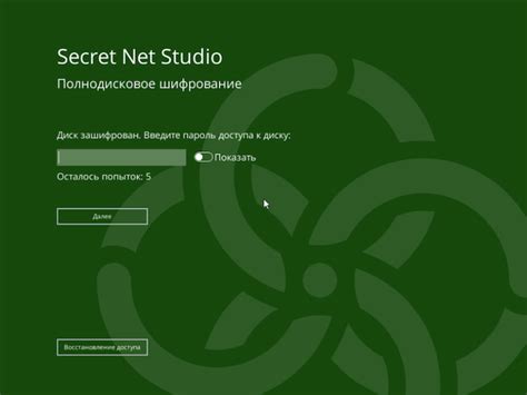 Обзор Secret Net Studio 8.8, средства для защиты данных и конечных ...