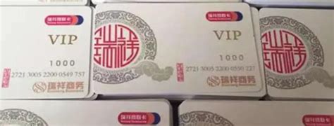 瑞祥全球购购物卡能在哪里用上海（瑞祥全球购购物卡能在哪里用江阴） | 一恒网销学