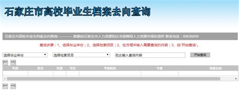 贵州大学生档案去向查询流程指南_档案整理网