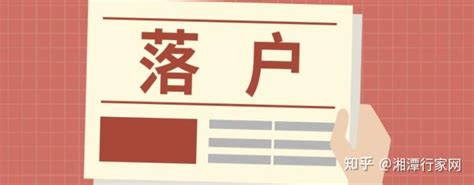 四川省外户籍学历落户成都天府新区办理流程（8月最新） - 知乎