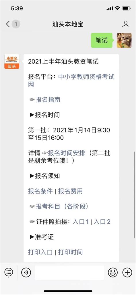 广东汕头市2015年中级会计职称考试报名时间4月23日至30日