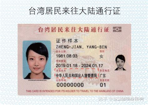 《出入境证件简明手册》发布 这些知识值得学习|出入境证件简明手册|台湾居民_新浪新闻