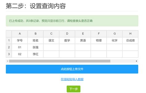 2020年贵州小升初成绩查询系统平台：http://www.eaagz.org.cn/