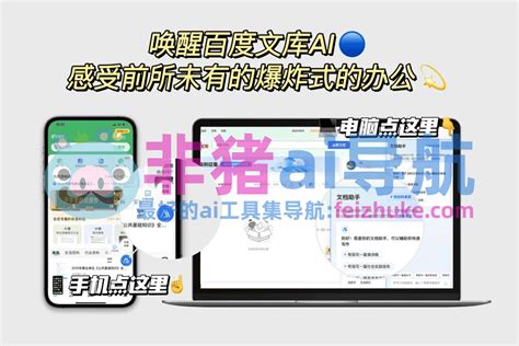 百度文库 Ai 的图像结果