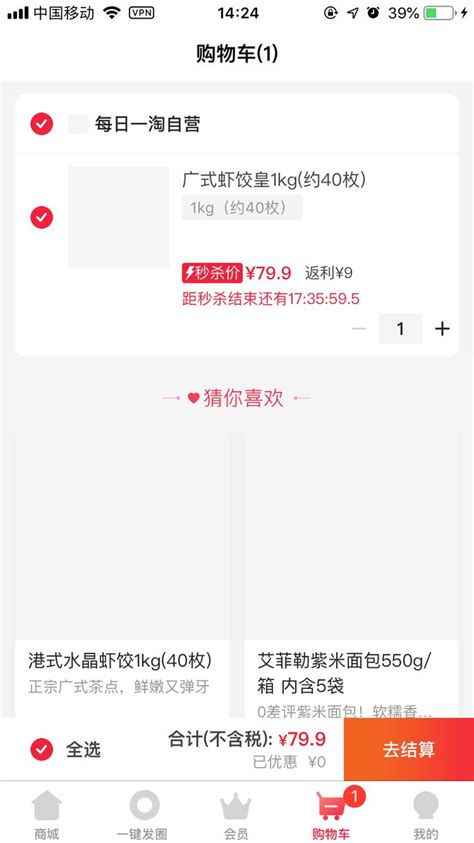 Pin by linda_zi on 返利平台 | Shopping screenshot, 35th, Shopping